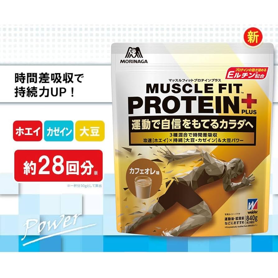 weider 【マッスルフィット　プロテイン】2袋セット Amazon.co.jp: 森永製菓 ウイダー マッスルフィットプロテイン